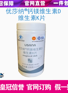 葆婴钙力镁成人钙镁剂优莎纳钙镁维生素D片US官网钙力镁片补钙VD2