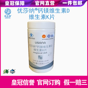 葆婴钙力镁成人钙镁剂优莎纳钙镁维生素D片US官网钙力镁片补钙VD2