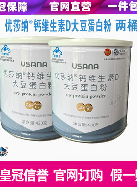 葆婴大豆蛋白粉葆苾康大豆蛋白质粉葆婴蛋白粉葆婴蛋白质粉两桶套