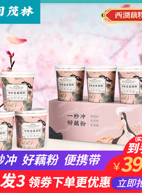 天目茂林西湖藕粉杭州特产多味坚果藕粉一秒冲好藕粉代餐6杯装