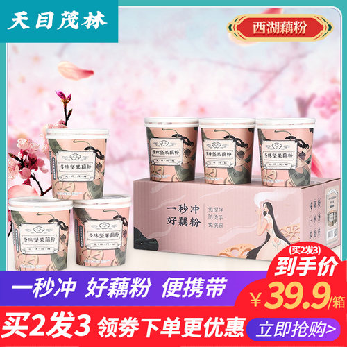 多味坚果西湖藕粉营养代餐杯装