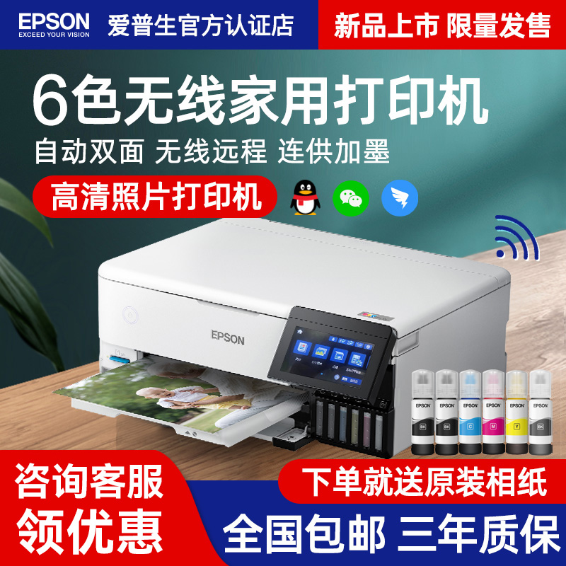 EPSON爱普生L8168照片打印机复印一体机小型家用6色无线自动双面手机连接彩色A4作业办公用超L805 850 L8188 办公设备/耗材/相关服务 墨仓式多功能一体机 原图主图