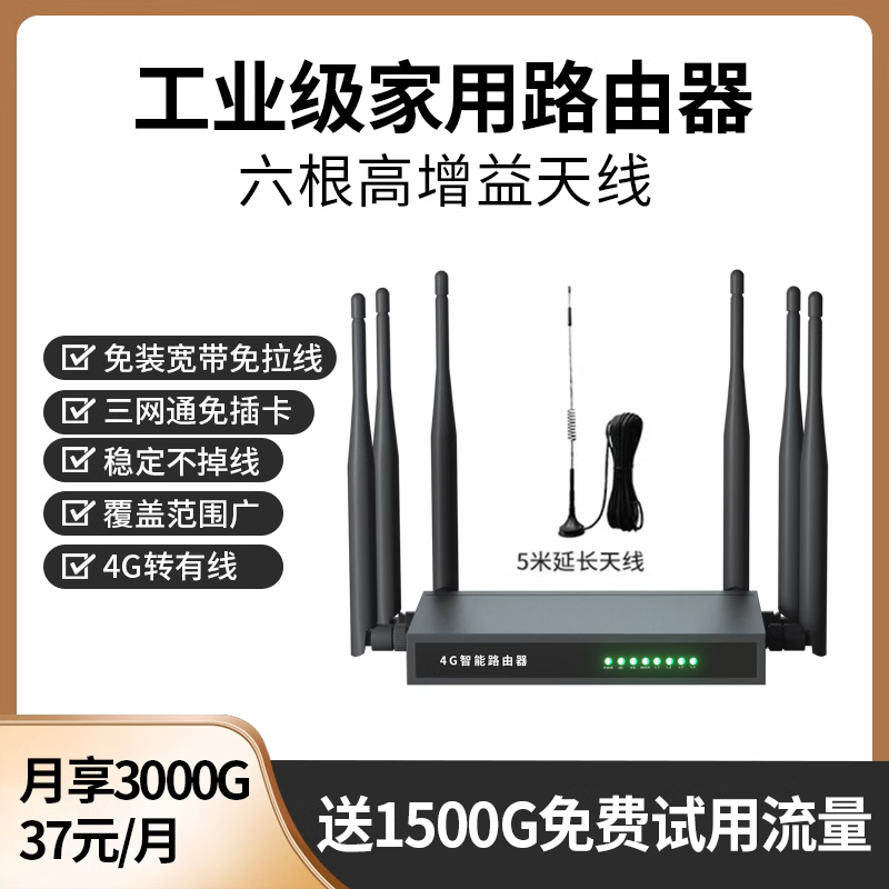 4g无线路由器免插卡全网通无限高速流量工业级上网卡5G cpe农村智能转有线网络免装宽带移动随身wifi设备