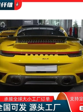 适用于保时捷992Turbo改装OEM款后唇你干碳纤维尾唇后扰流小包围