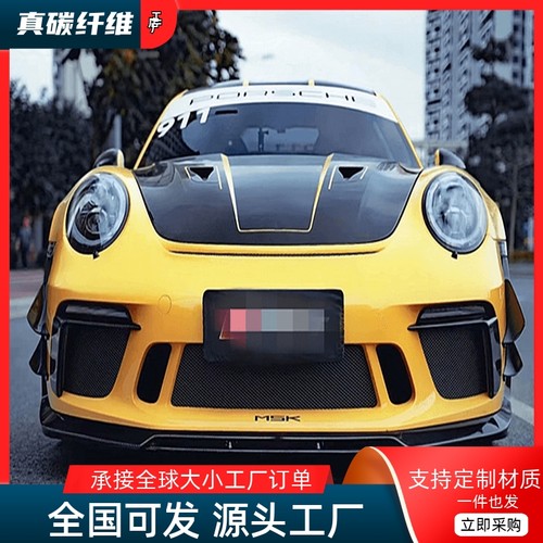 实力工厂 真碳纤维  实车对位  高品质