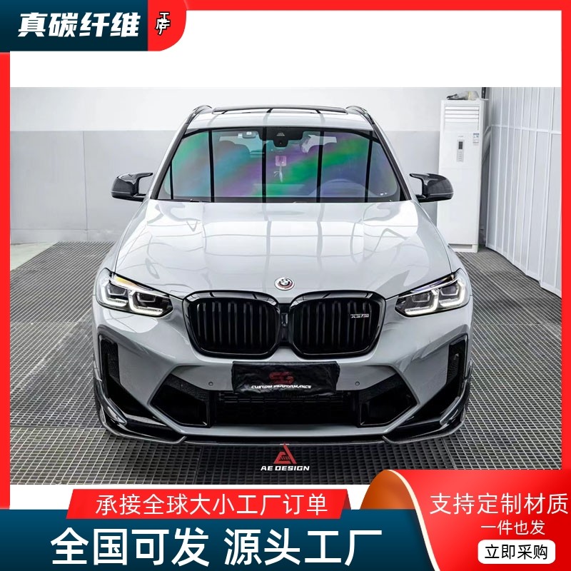 原车开模，实车对位，工厂直销，物美价廉。