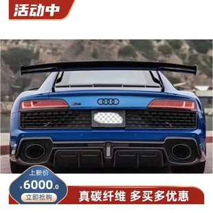 运动风小包围干碳纤维后唇尾唇后扰流 奥迪R8改装 适用于21 24新款