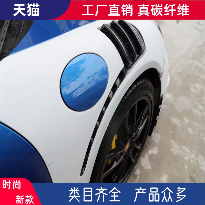 适用13-15保时捷981卡曼博克斯特改装RS款半碳纤维开孔叶翼子板