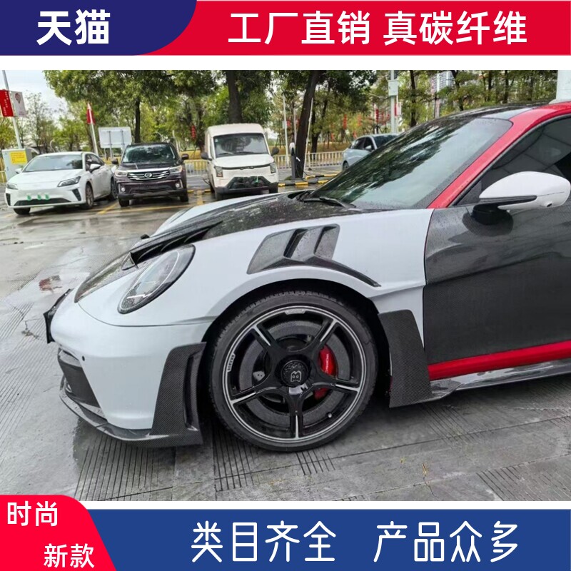适用于保时捷911 992改装GT3RS叶子板碳纤维开孔前翼子板大包围