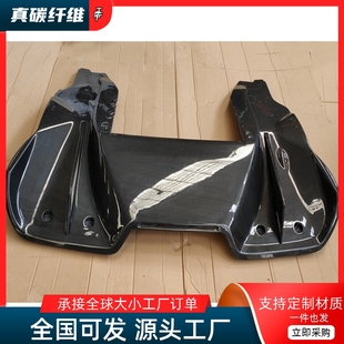 后唇碳纤维尾唇后扰流小包围套件 650S改装 适用于迈凯伦12C MP4