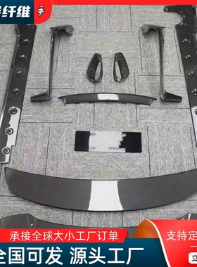 适用于保时捷992 Turbo改装OEM款小包围干碳纤维前唇侧裙后唇尾翼