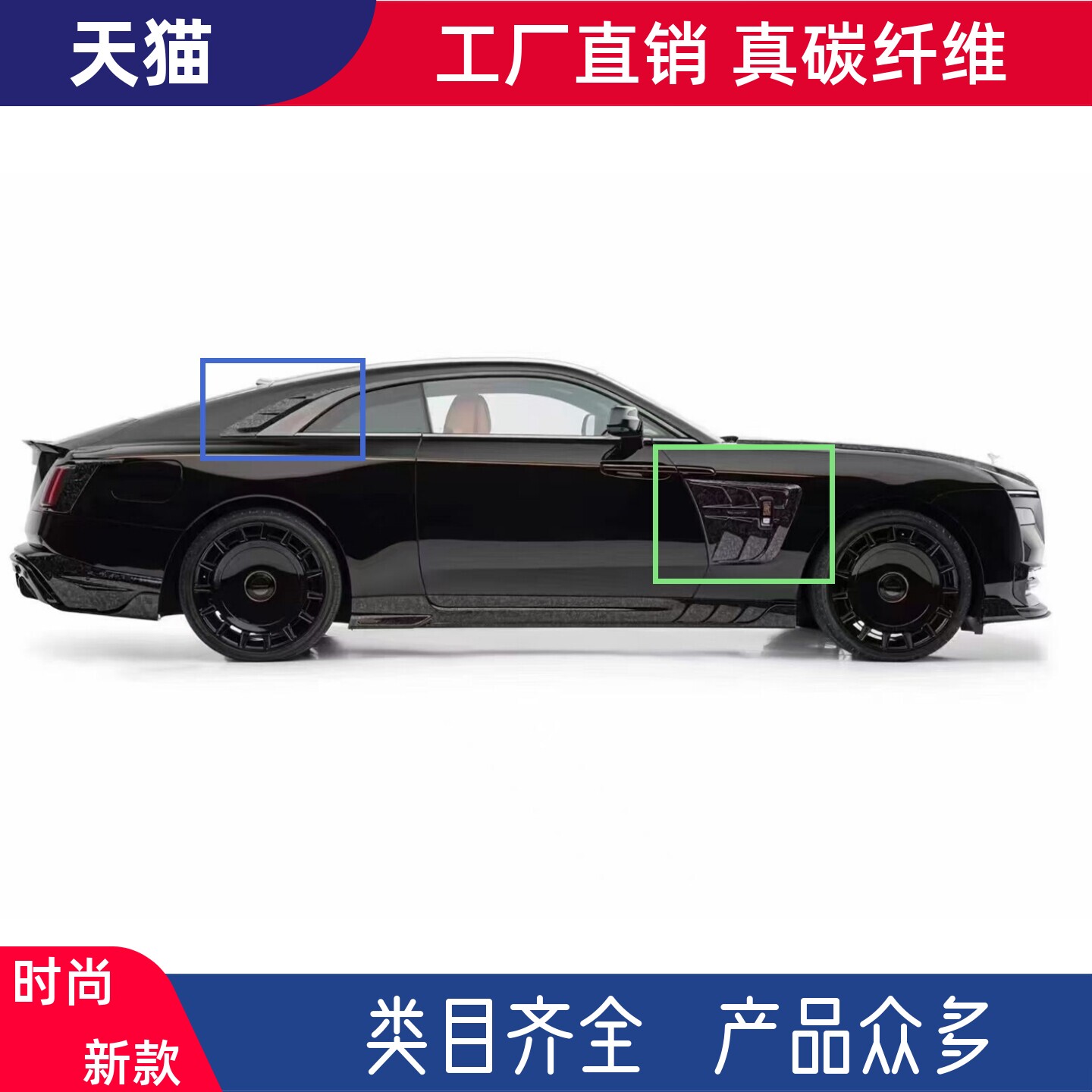 适用于劳斯莱斯Spectre闪灵改装M款干碳纤叶子板装饰板后车窗风刀