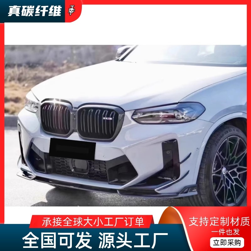 原车开模，实车对位，工厂直销，物美价廉。