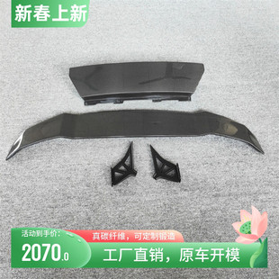 底座高尾翼小包围 碳纤维锻造纹V款 适用兰博基尼LP580 610飓风改装