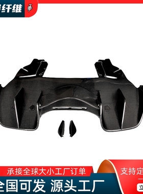 适用迈凯伦12C-MP4 625C 650S改装675LT小包围碳纤维后唇后扰流