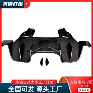 650S改装 625C 675LT小包围碳纤维后唇后扰流 MP4 适用迈凯伦12C