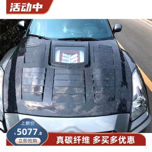 IMP款 适用日产GTR35碳纤维改装 发动机盖多孔半透明车头盖引擎盖