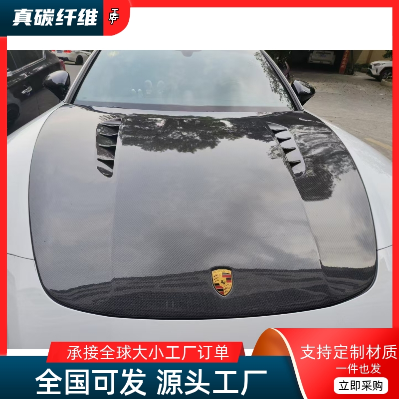 适用保时捷971帕拉梅拉改装M款机盖碳纤维开孔引擎盖车头盖大包围