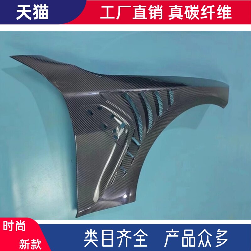 适用于宝马M3 M4 G80 82改装板叶子板碳纤维OD款开孔翼子板大包围