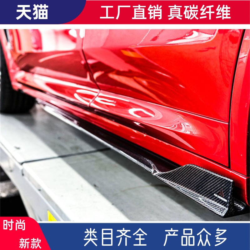 适用于19-21宝马X3M X4M F97 F98改装小包围AE碳纤维侧裙侧铲裙边
