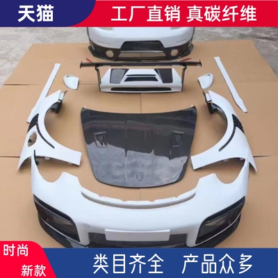 适用于保时捷911.1/.2改装GT2RS半碳纤维大包围前杠后杠机盖尾翼