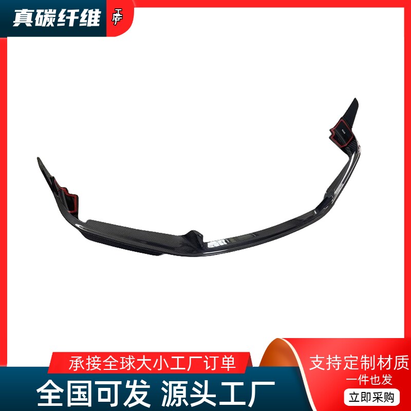 实力工厂 真碳纤维  实车对位  高品质