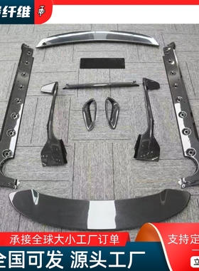 适用于保时捷992 Turbo改装OEM款小包围干碳纤维前唇侧裙后唇尾翼