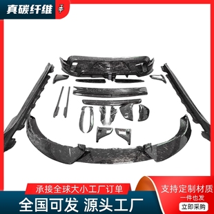 适用于保时捷Taycan改装 小包围碳纤维前唇侧裙后唇灯眉风刀 MSY款