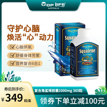 toplife澳大利亚复合角鲨烯软胶囊进口深海鲨鱼肝油精华鱼油365粒