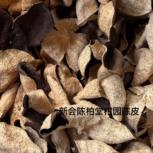 所见即所得10年农家新会老柑天然生晒干仓收藏精选老树原枝泡饮