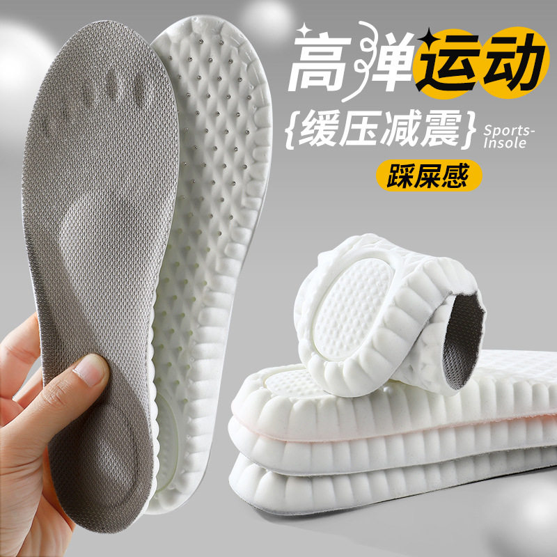 乳胶鞋垫男士吸汗防臭透气超软减震抑菌运动舒适女款不累脚踩屎感