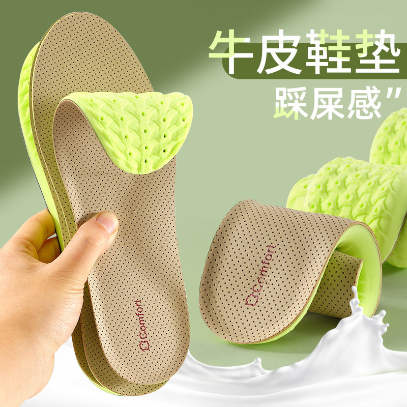 运动减震吸汗防臭加厚鞋垫伊熙媗