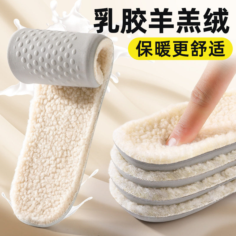 保暖加绒乳胶鞋垫冬季男女久站防痛吸汗防臭羊羔绒棉鞋垫加厚超软