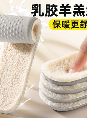 保暖加绒乳胶鞋垫冬季男女久站防痛吸汗防臭羊羔绒棉鞋垫加厚超软