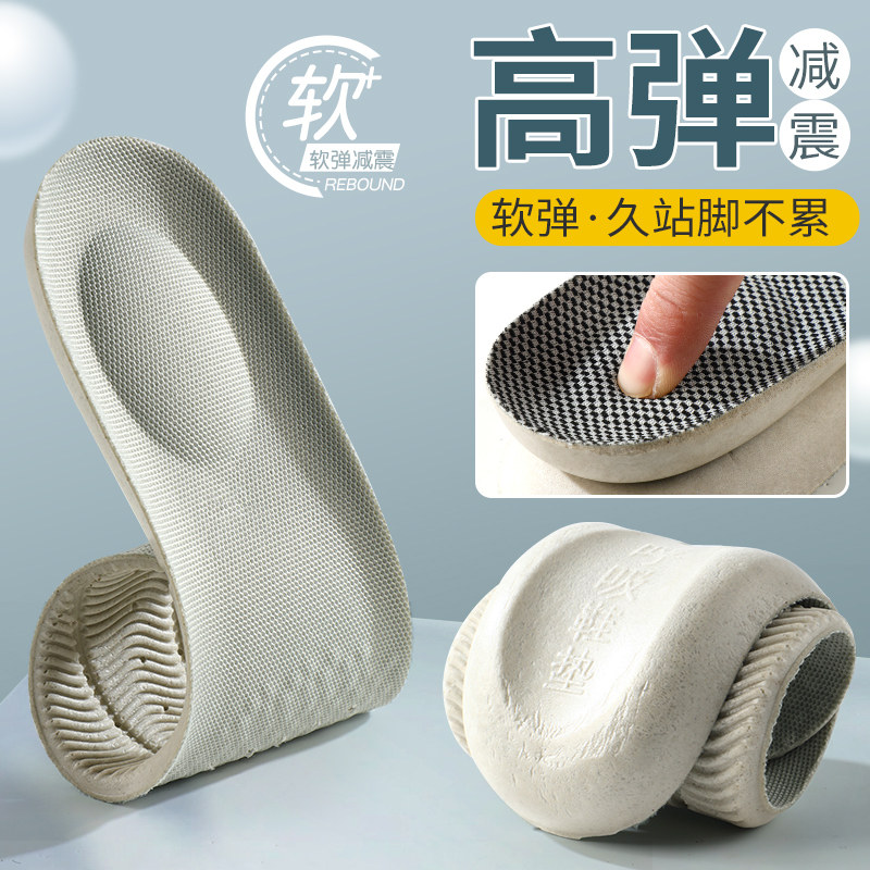 会呼吸鞋垫踩屎感防臭运动减震