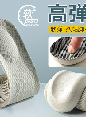 会呼吸鞋垫踩屎感防臭运动减震