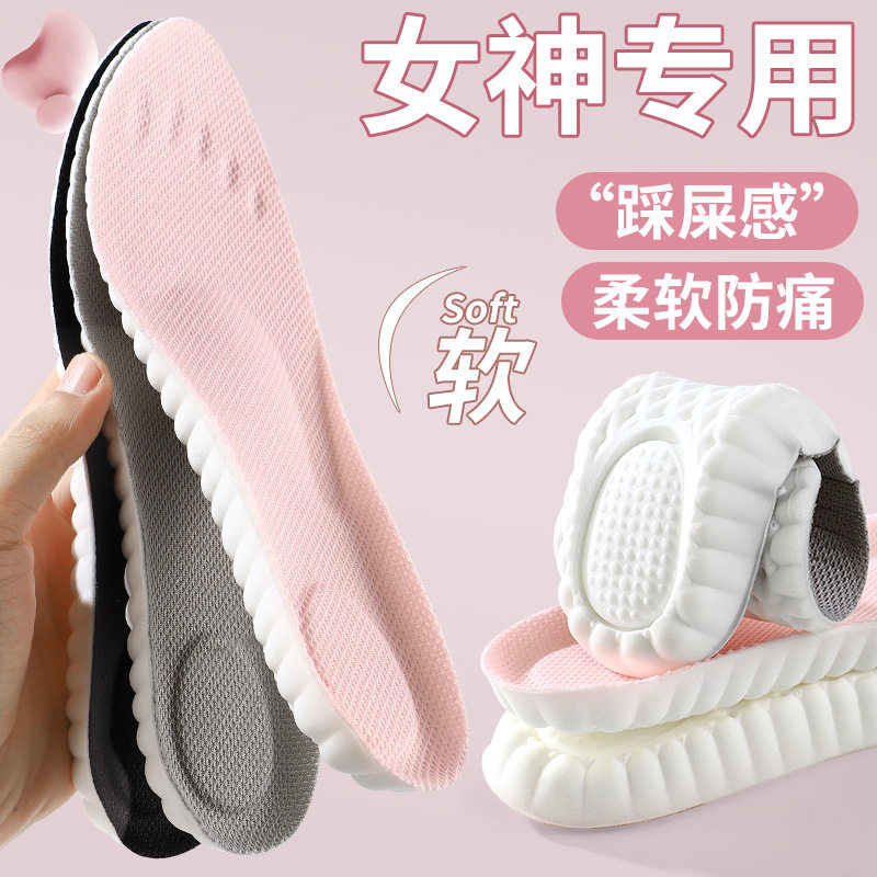 乳胶鞋垫男士吸汗防臭透气超软减震抑菌运动舒适女款不累脚踩屎感