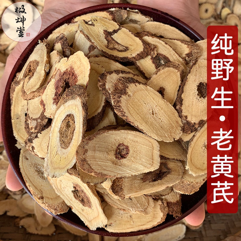 2024年新貨深山純野生黃芪片500g