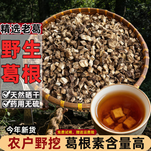2026年新货大别山野生老葛根无硫
