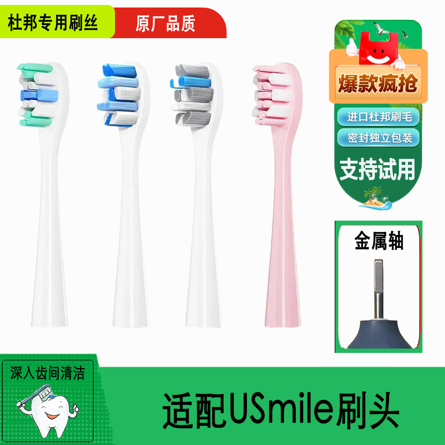 适合Usmile笑容加电动牙刷头P10/Y20通用声波清洁抑菌细软磨圆