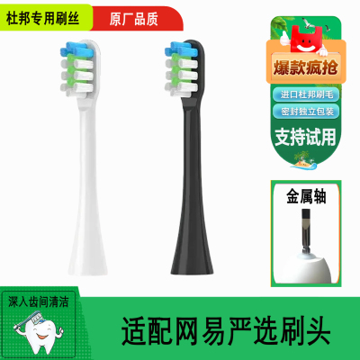 适配网易严选日式和风声LBT-203523波震动电动牙刷专用替换头