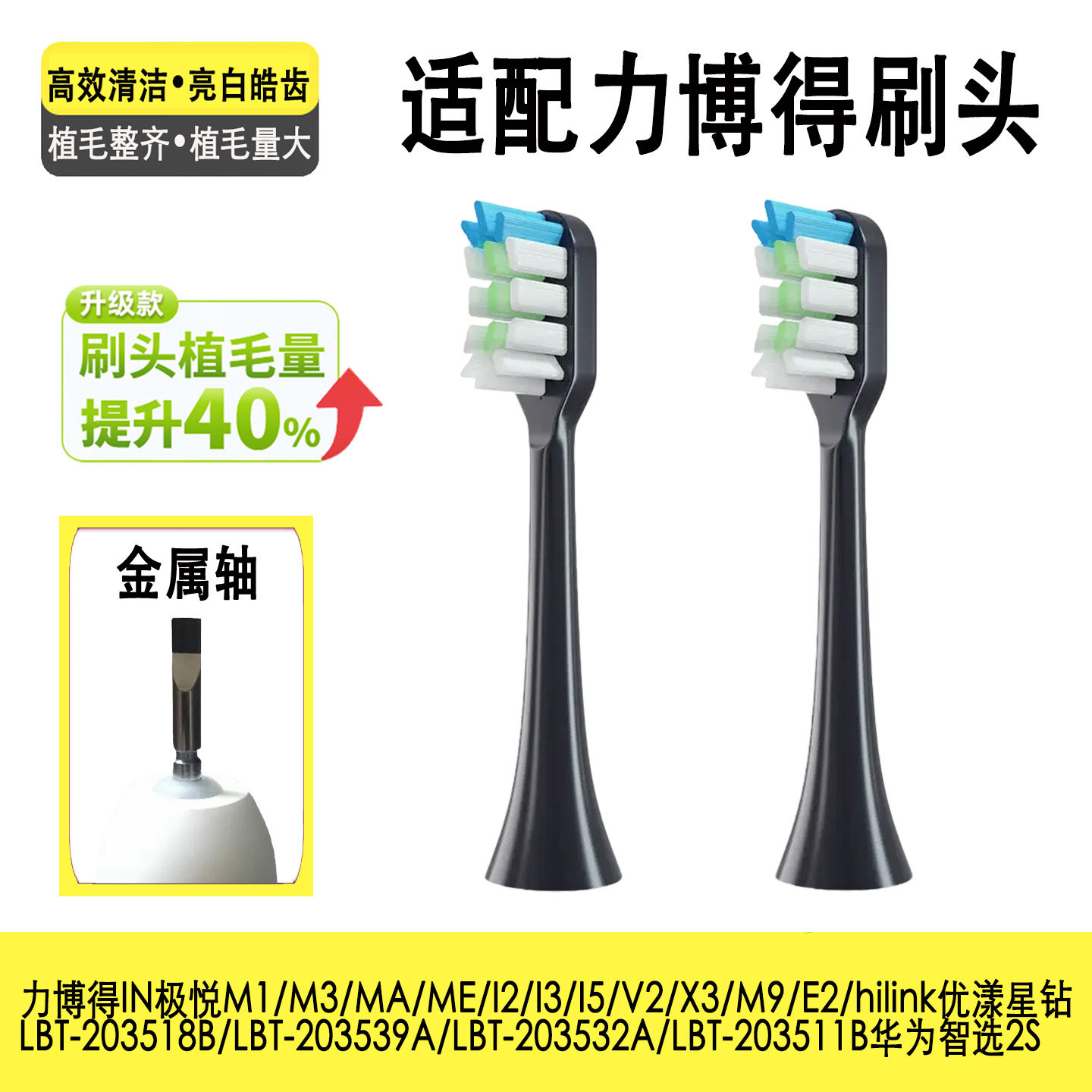 专用力博得电动牙刷头智选2S/LBT203554A/ME/I3软毛声波替换通用