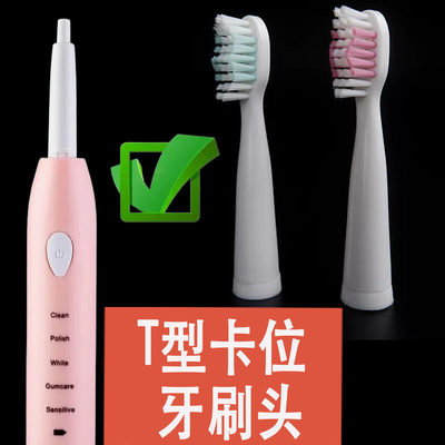 适配上海红心凌度刷头/韵梦居/聚阳多角度清洁牙菌斑防御中毛201