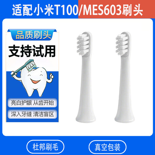 敏感通用软毛电动牙刷头送防尘盖