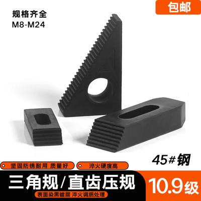 直齿压规压板三角规齿形垫块