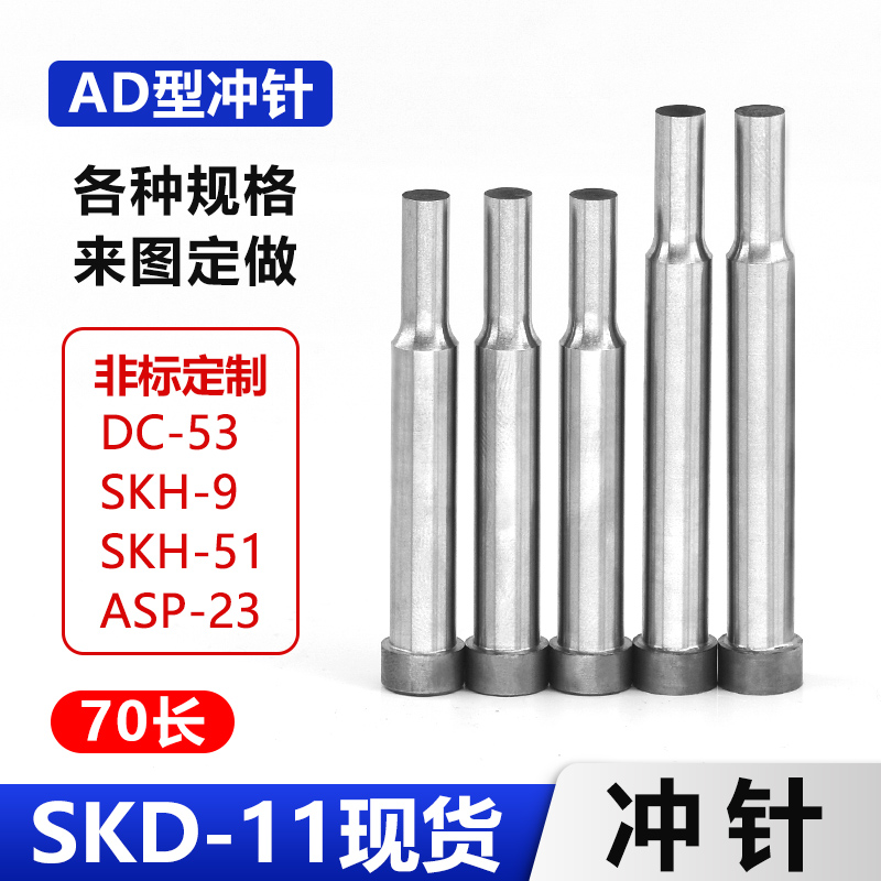 冲针A冲T型现货非标定做