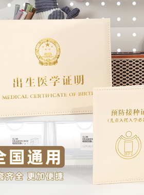 出生医学证明保护套2024通用龙宝宝蛇宝宝兔宝宝疫苗接种证预防针保护壳皮套证件新生婴儿疫苗本收纳定制LOGO