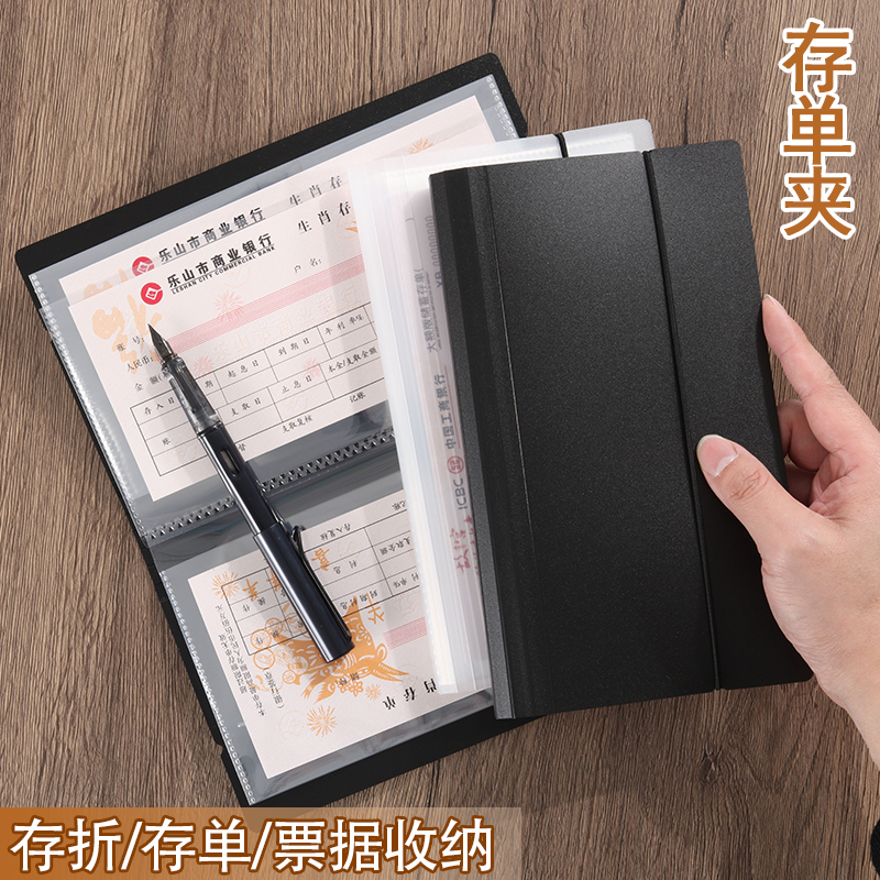 票据夹户口本存单收纳本