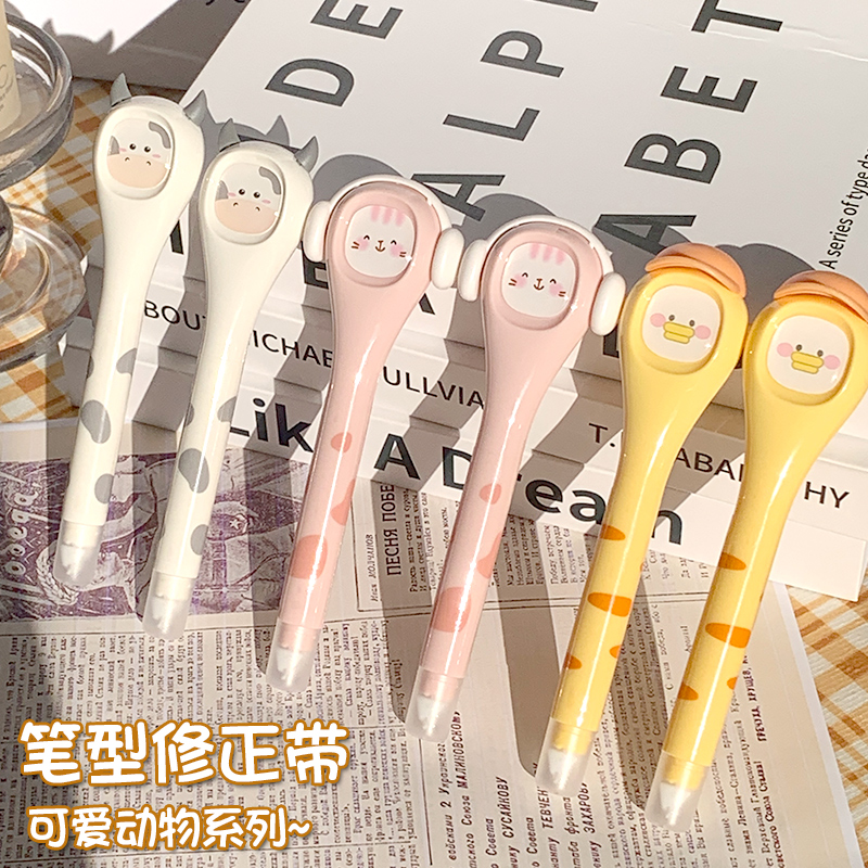 创意可爱笔式修正带迷你小型便携