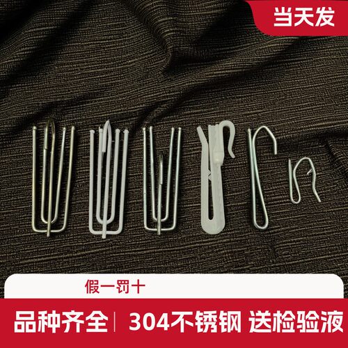窗帘挂钩不锈钢辅料配件布带韩式